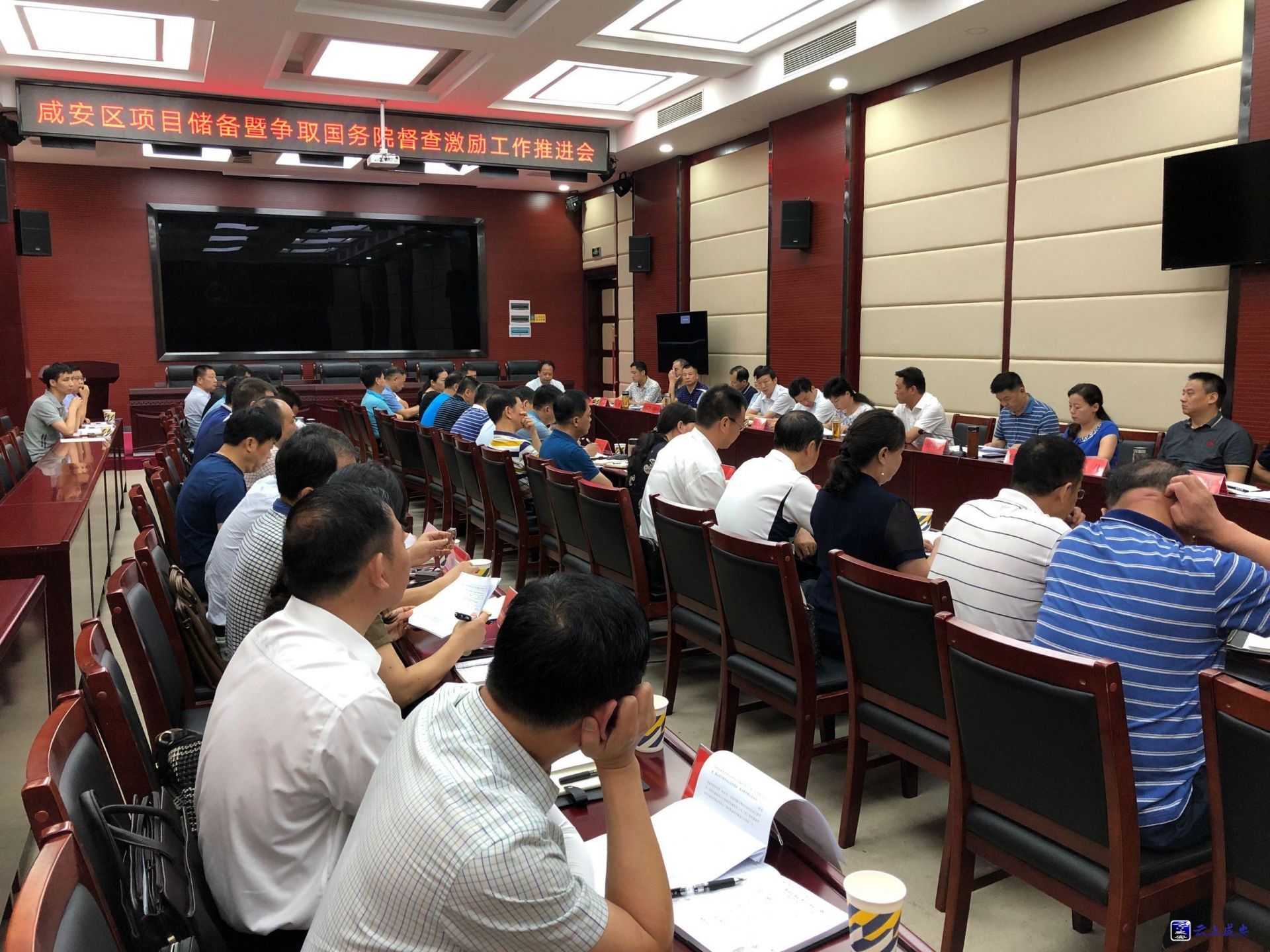 咸安区召开项目储备暨争取国务院督查激励工作推进会