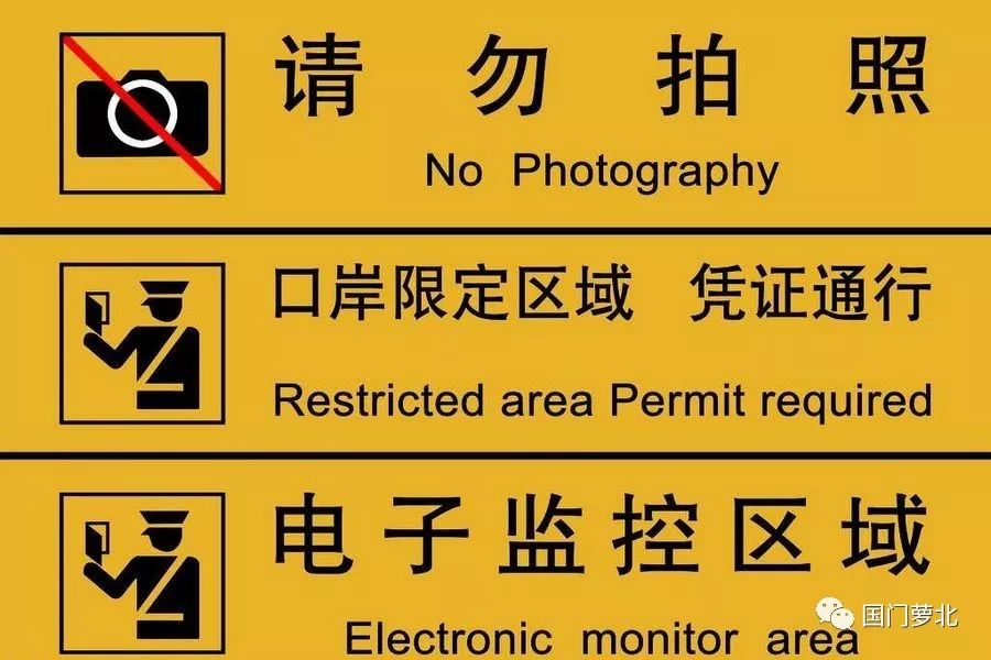 暑假到了!萝北边检站教你,如何带娃通关最安全便捷