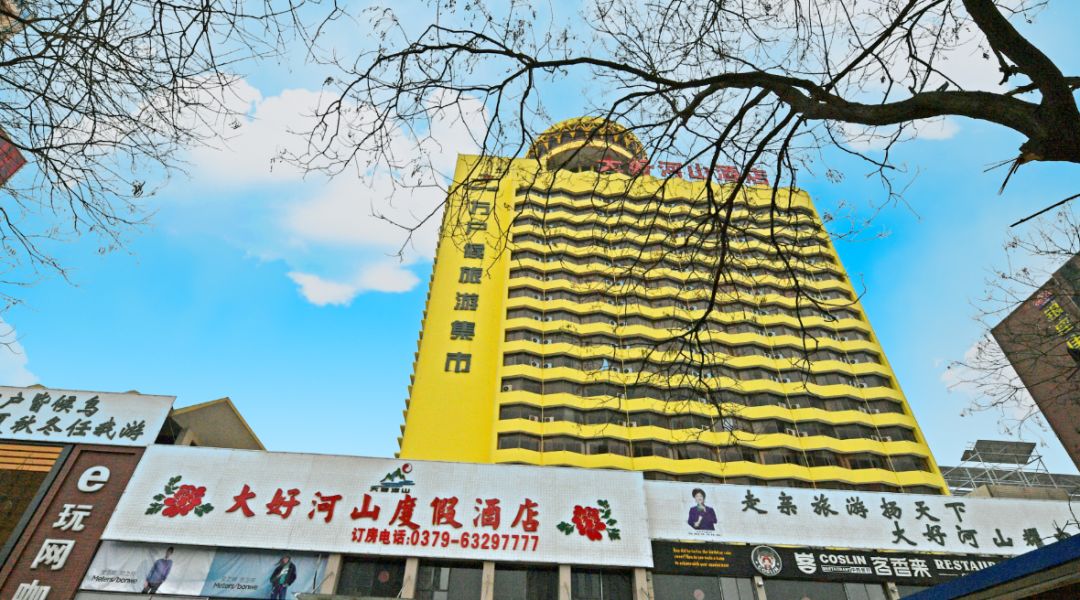 张家口大好河山饭店图片