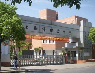 傅雷中学,澧溪中学,周浦实验中学,长宁国际学校,周浦小学,周浦二小