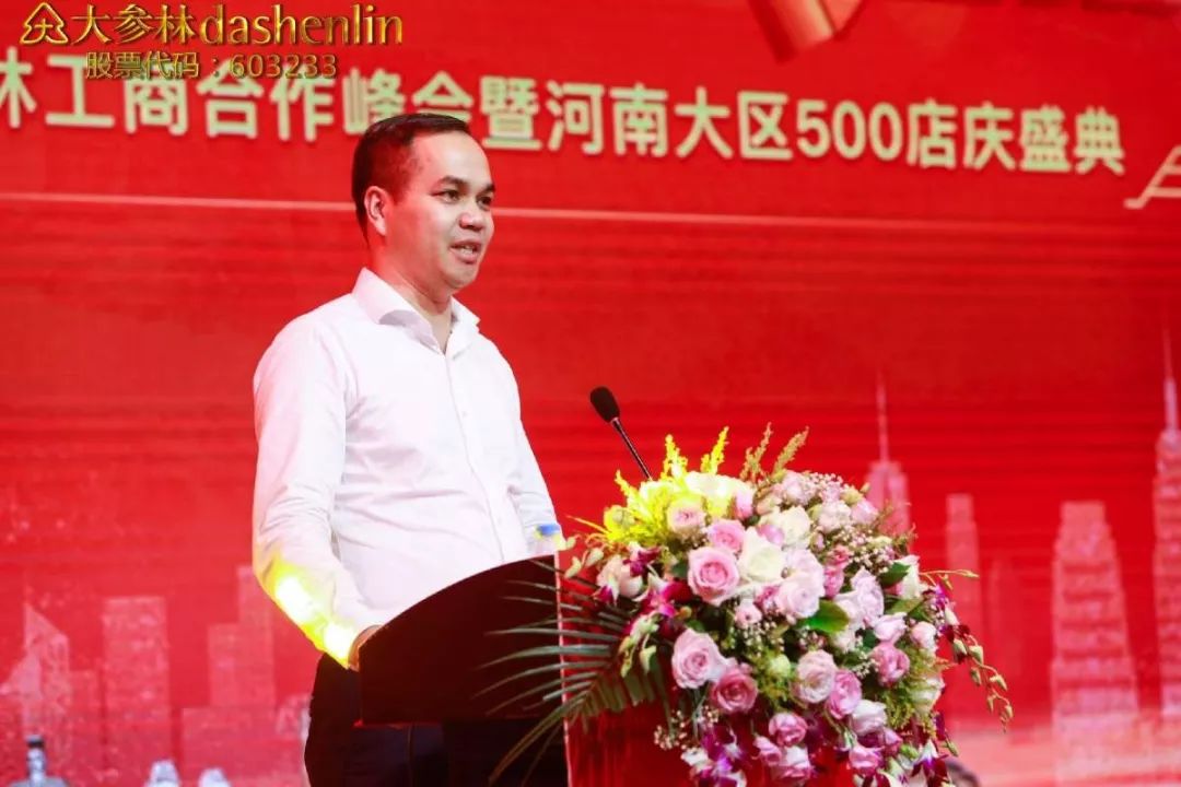 大参林医药集团营运副总裁陈洪发表致辞,向与会嘉宾表示欢迎与感谢