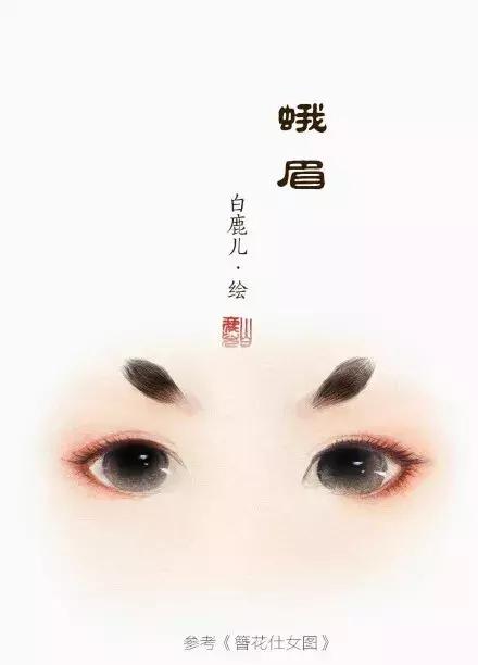 九种古风女子眉型仿妆总有一款打动你