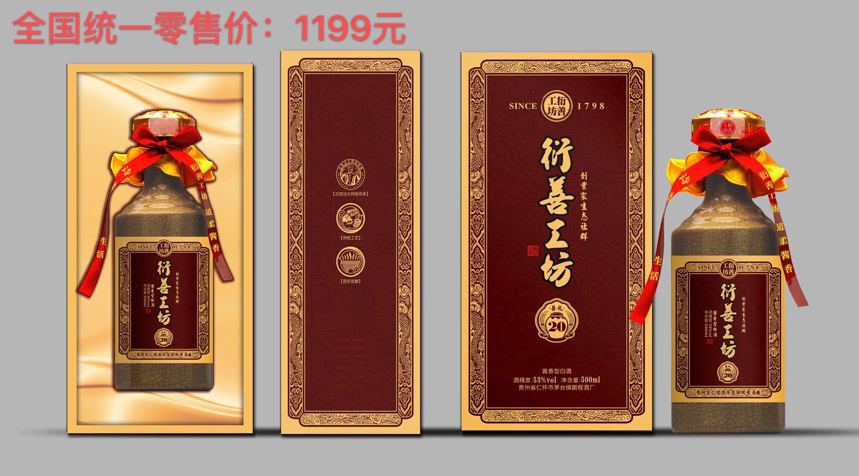 衍善工坊酱酒文化武功秘籍江湖小白秒变酒林高手收藏篇