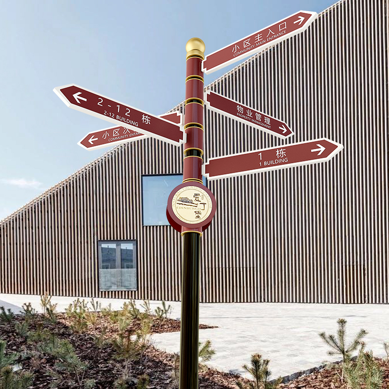 武汉精选指示牌