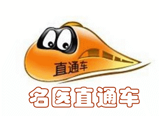 【名医直通车】7月27日,28日上海第九人民医院整复外科专家罗旭松来院