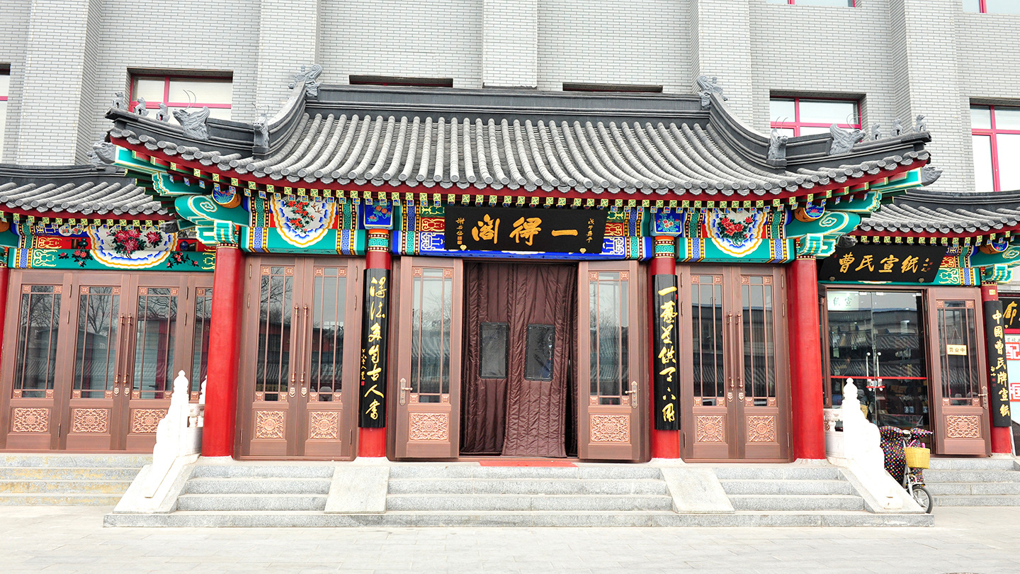 原创一艺足供天下用得法多自古人书一得阁墨汁品牌的故事