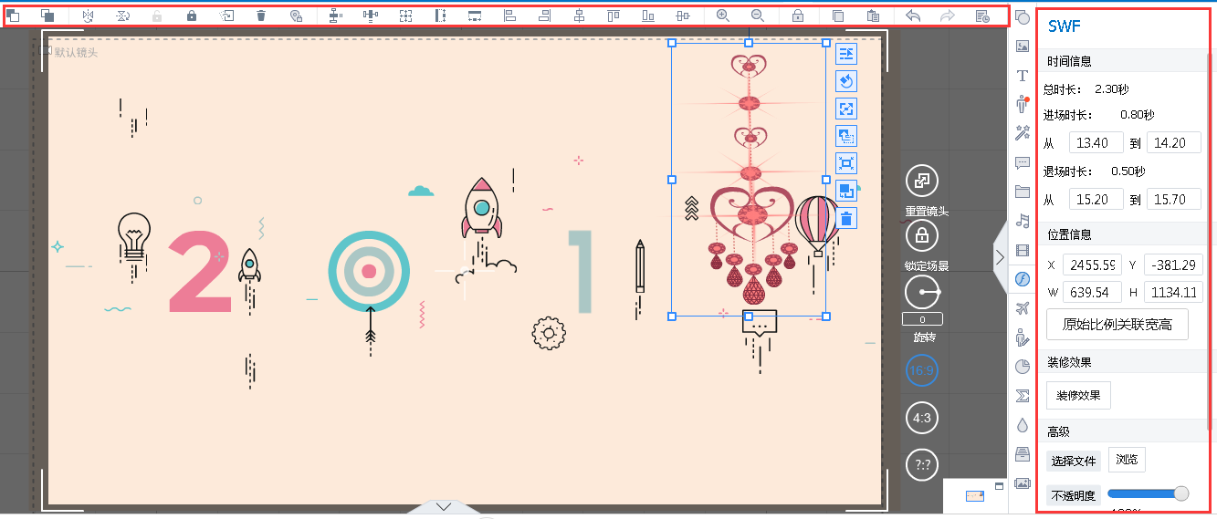 【小动画制作软件】万彩动画大师教程 | 添加swf