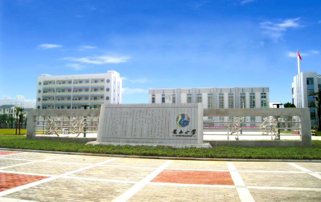 长沙高新区麓谷小学小学体育场馆对外开放公示