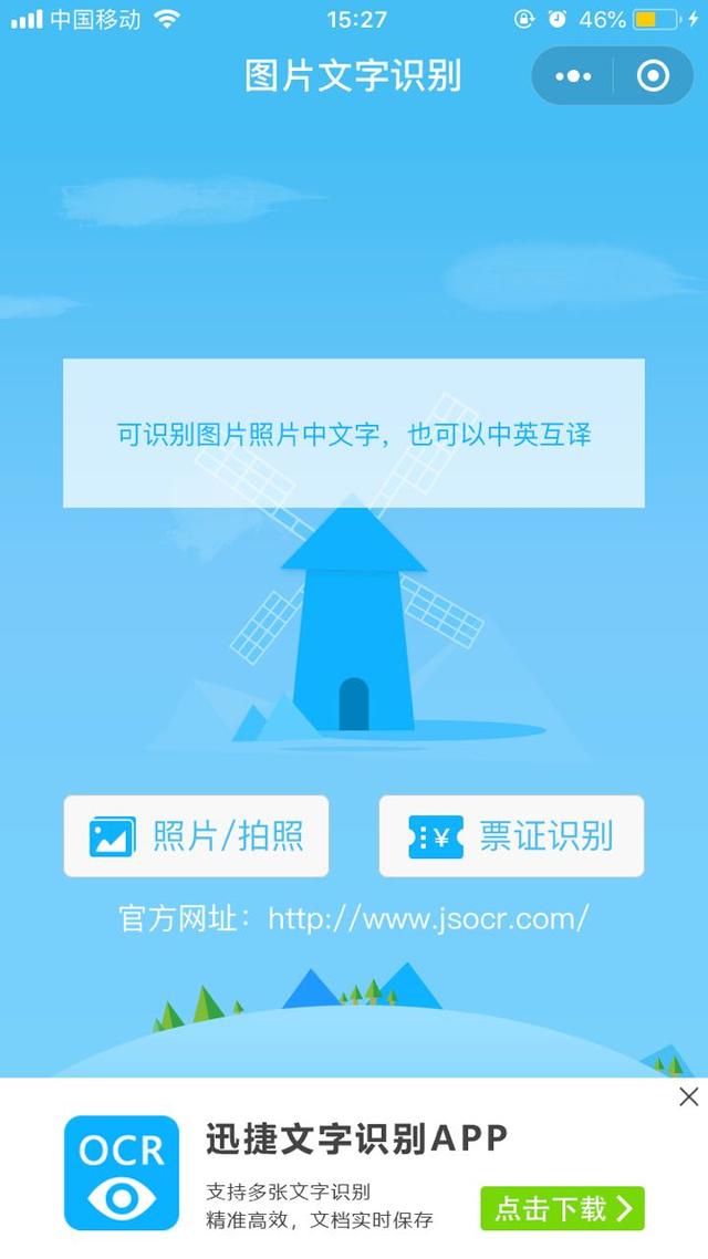 手机微信自带扫描仪功能1分钟就将纸质文字转电子文档太神奇