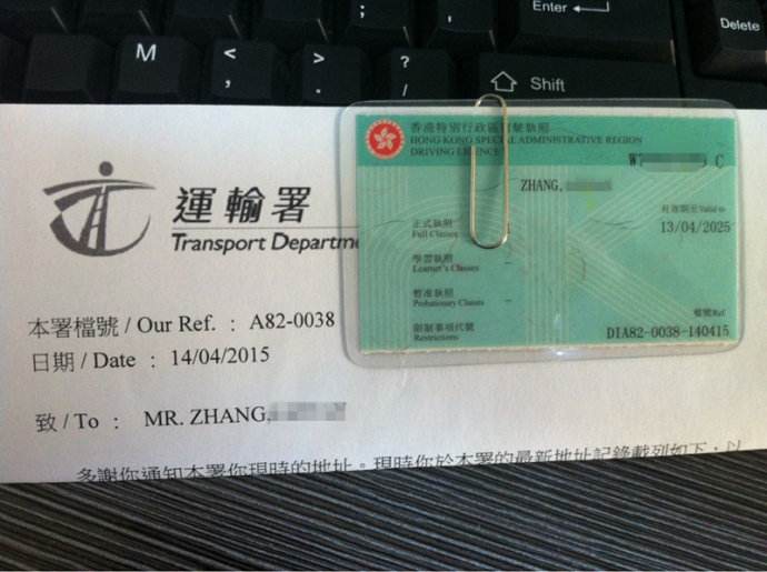 香港驾照办理有何好处_办理香港驾照需要什么材料