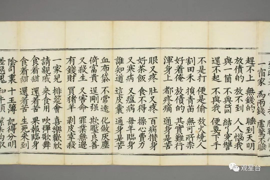 学什么西游记丹道不如学二郎神劈山救母神功