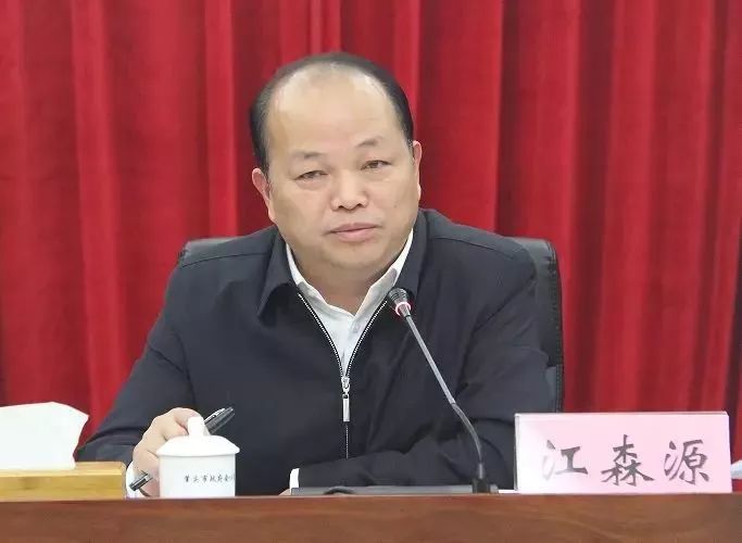 非法收受财物数额特别巨大广东肇庆原副市长江森源被提起公诉