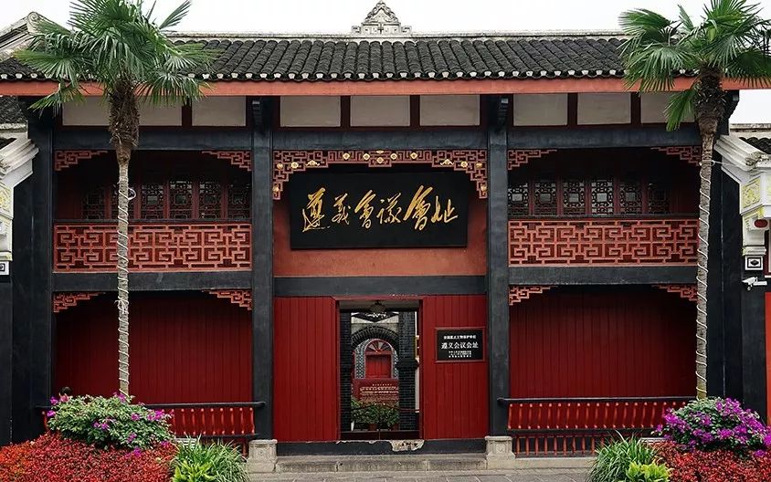 约起来明天下午1630在贵州遵义与红军老战士一起共享精神盛宴