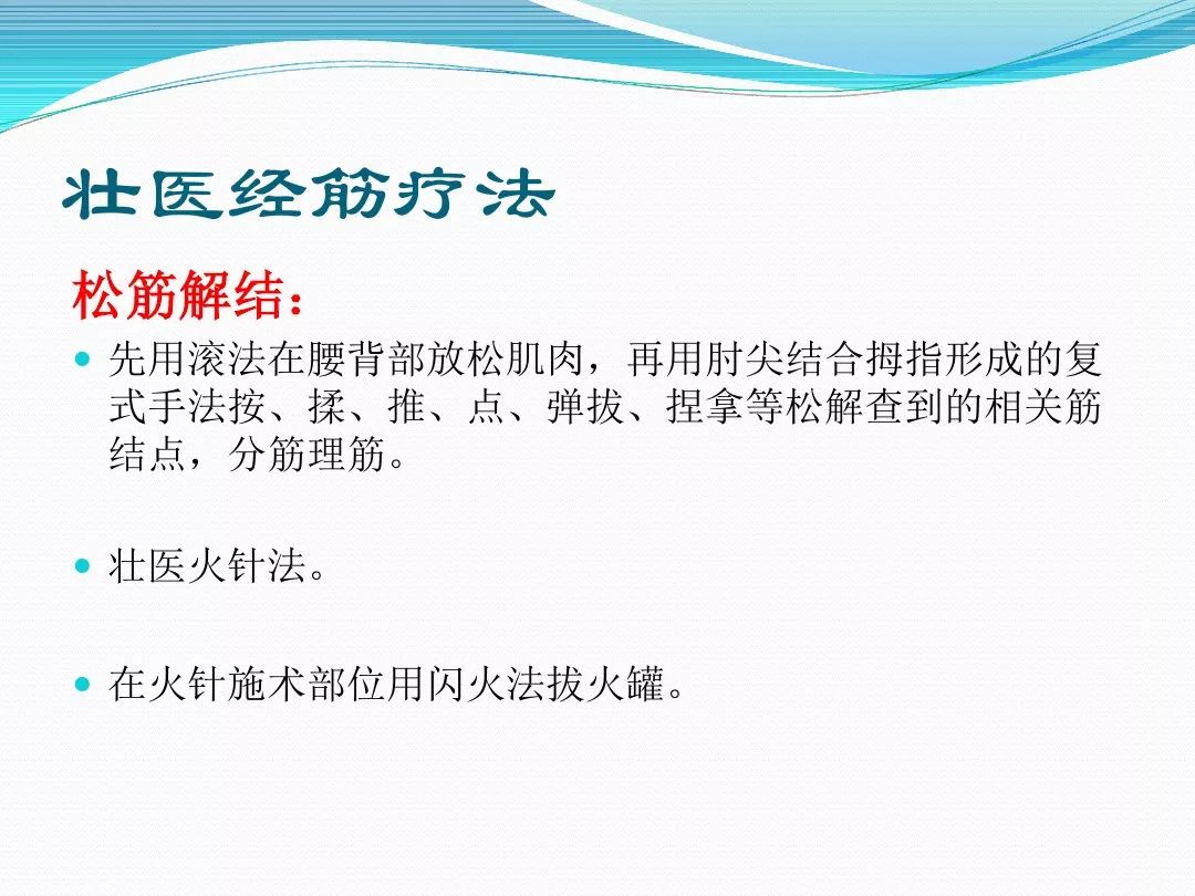 肩背肌筋膜炎的診斷及手法治療概況