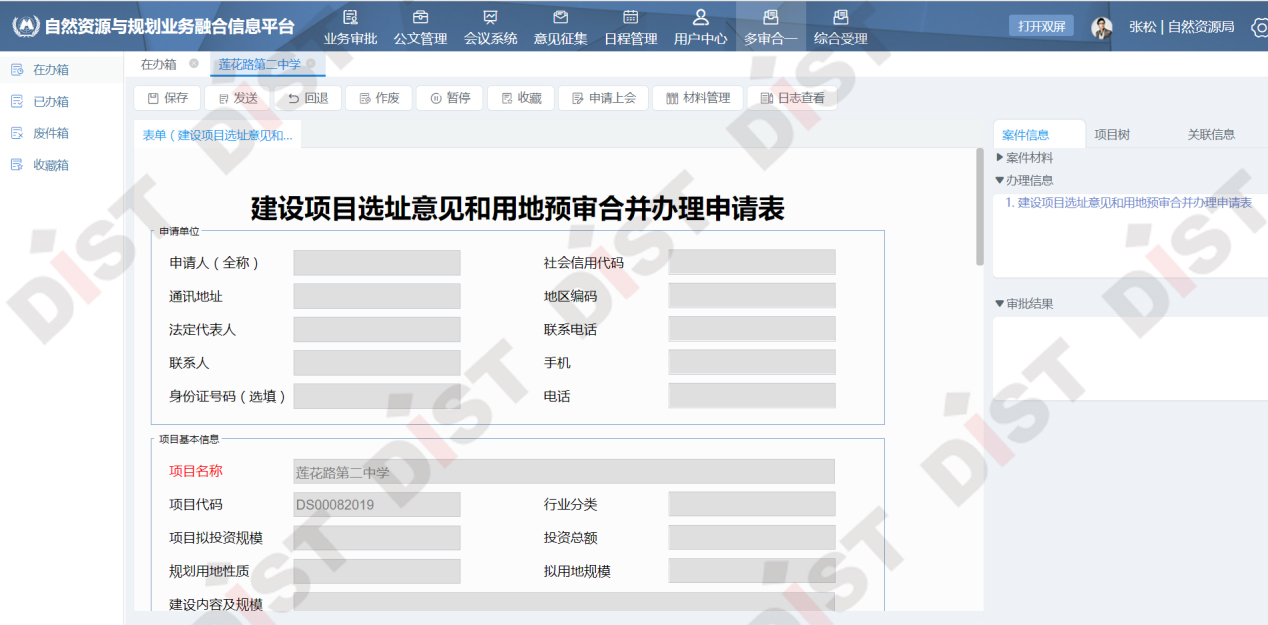 國土空間規劃若干意見學習解讀系列三數慧多審合一解決方案