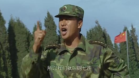 士兵突击 高城图片