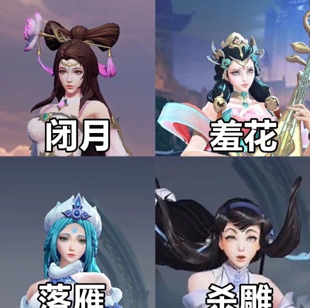 西施出场动画曝光,太丑太中二引玩家不满,貂蝉昭君等退出群聊!_英雄