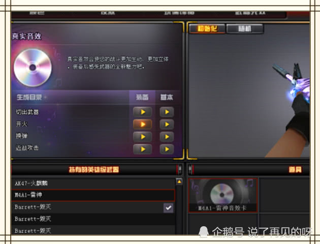 穿越火线:继毁灭音效卡后,火麒麟,雷神音效卡来了,这波怎么说_声音