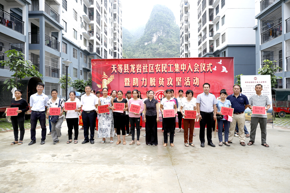 崇左市天等县人民政府 7月11日,县总工会在易地扶贫安置点龙岩小区