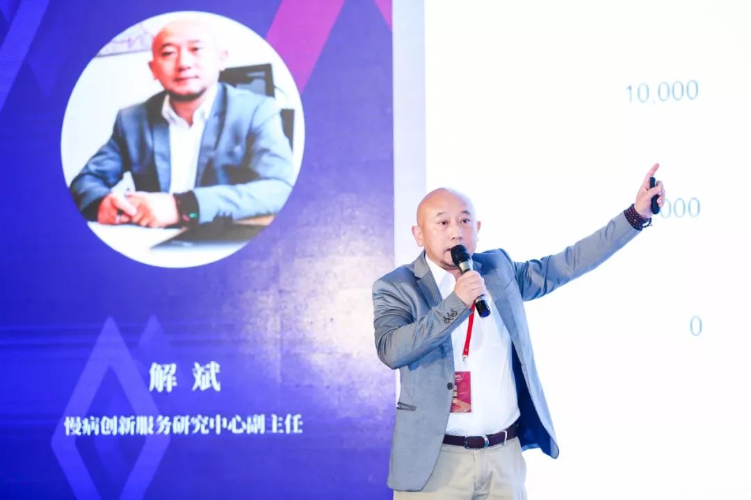 夏语思派大药房总经理牟健妙手医生联合创始人罗东滔平安健康副总裁