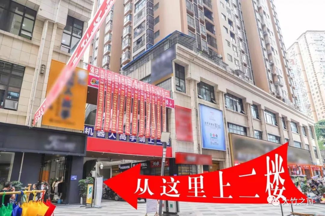 好消息大竹财富中心迎来