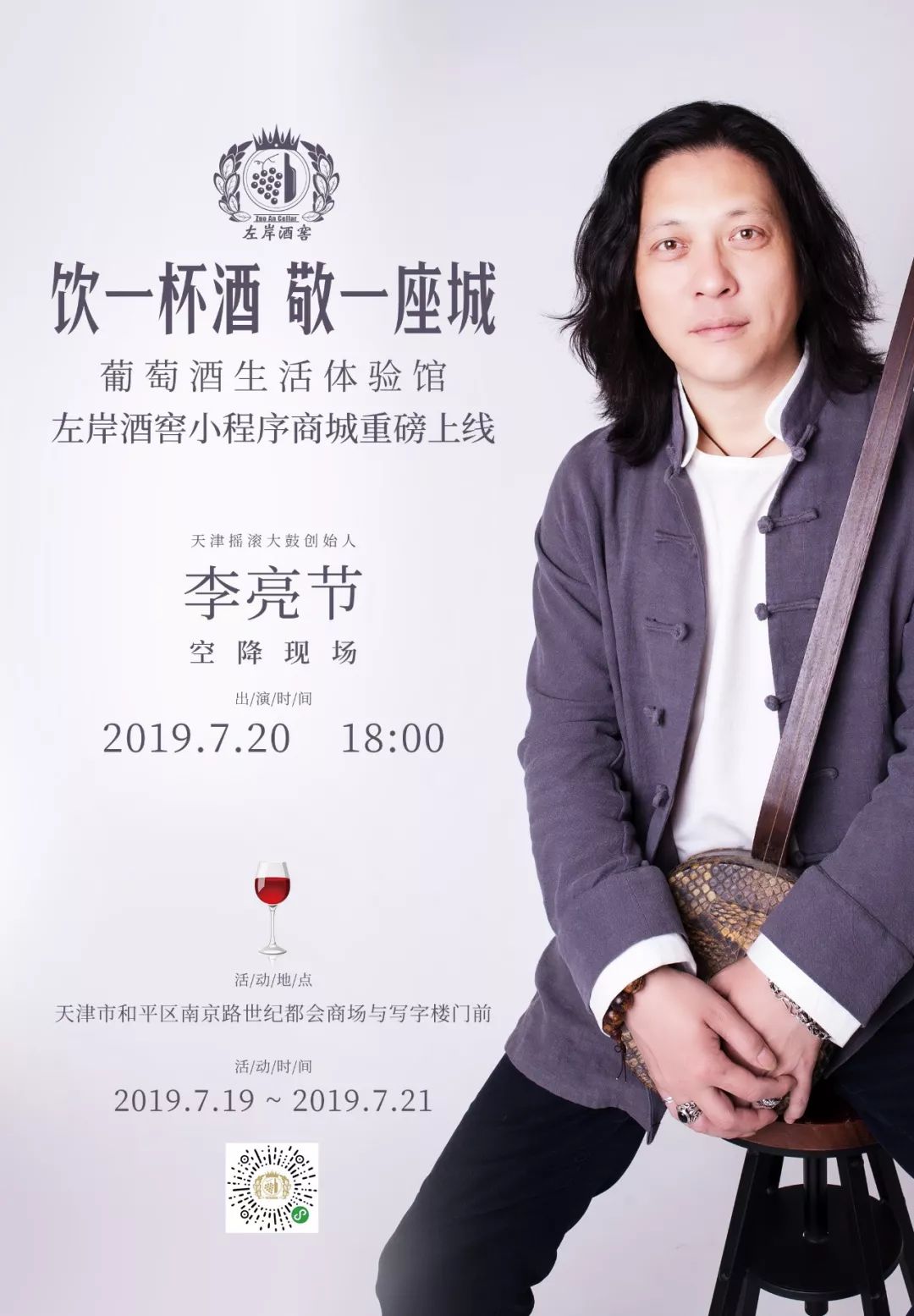 左岸酒窖小程序商城重磅上线啦内有福利