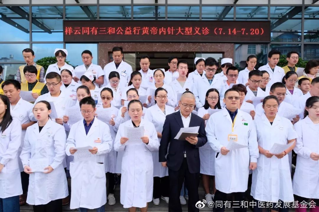 刘力红教授将携黄帝内针骨干培训班到祥云县开展免费义诊