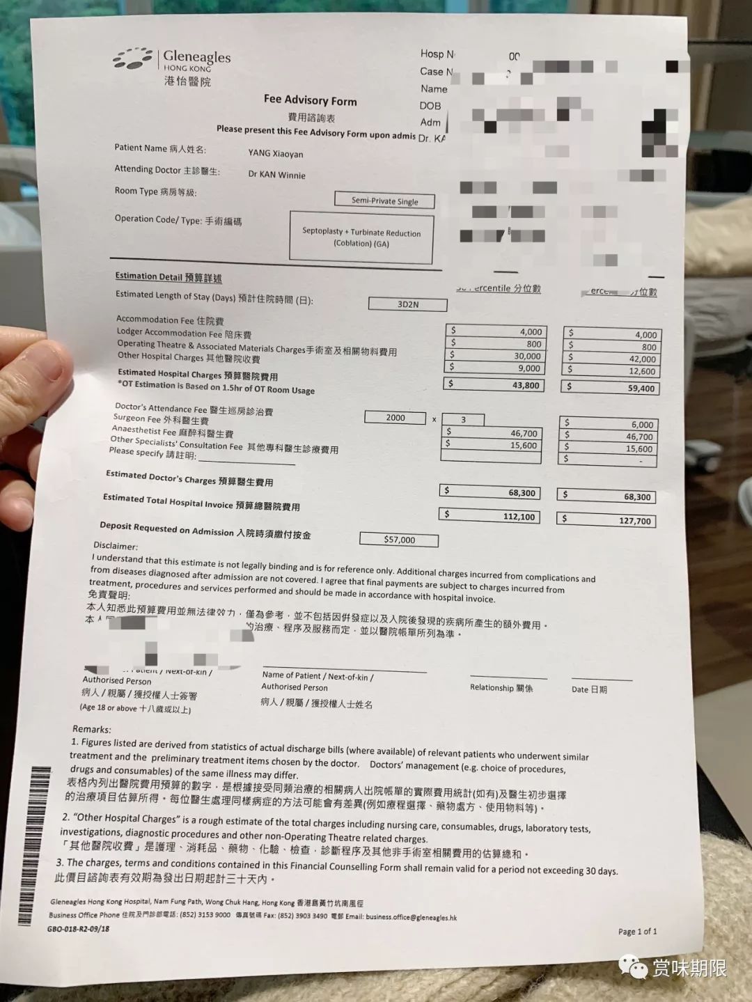 经历分享|在香港私立医院住院的72小时.