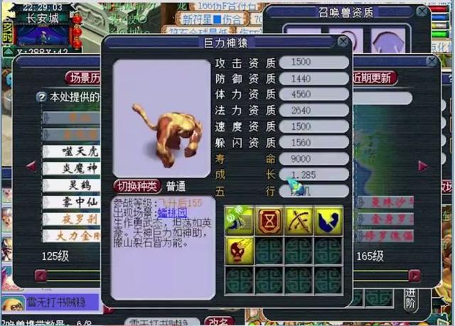 梦幻西游知名炼妖达人上书7技能巨力神猿全红只是个开始