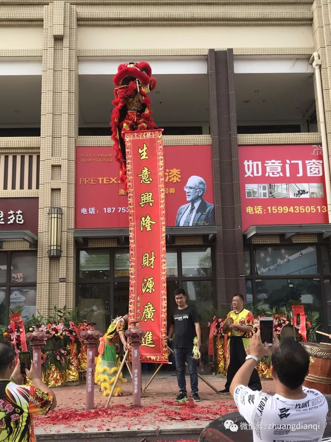 热烈祝贺南宁庄典漆专卖店盛大开业