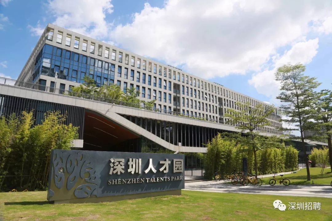 深圳市人才服务中心(简称人才中心),为深圳市事业单位法人机构,成立