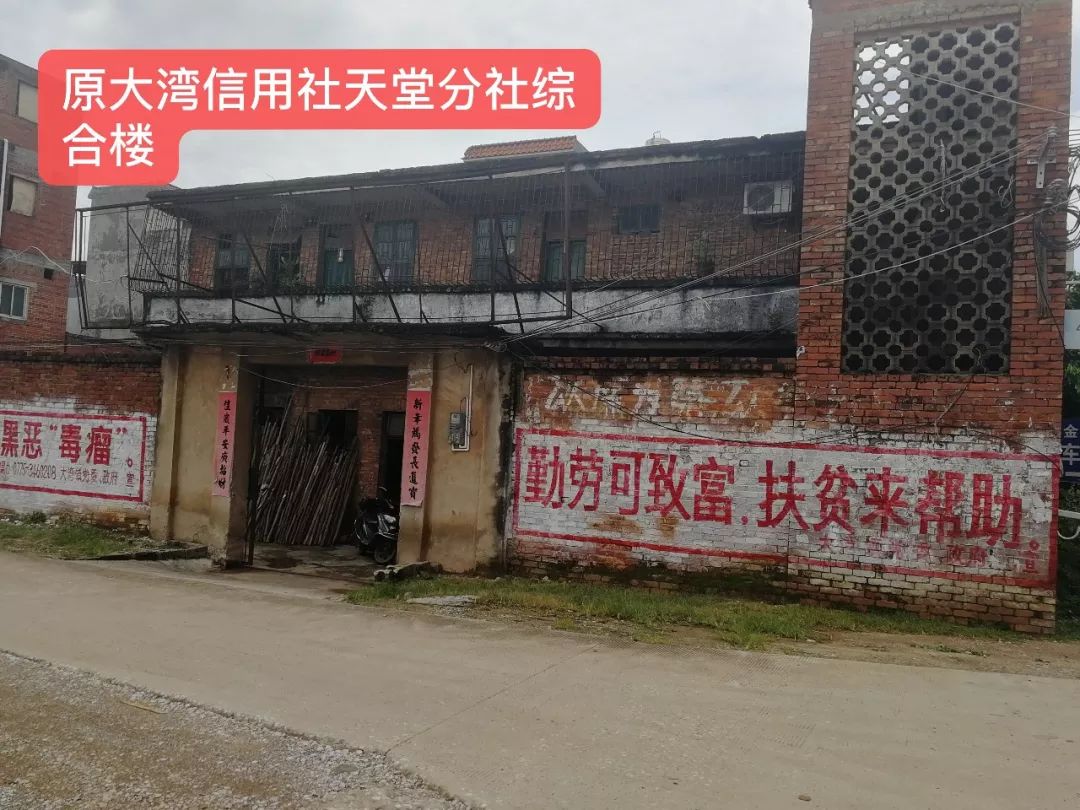 15十五,位于桂平市蒙圩镇蒙圩顺东村(原顺东分社综合楼)的一宗国有