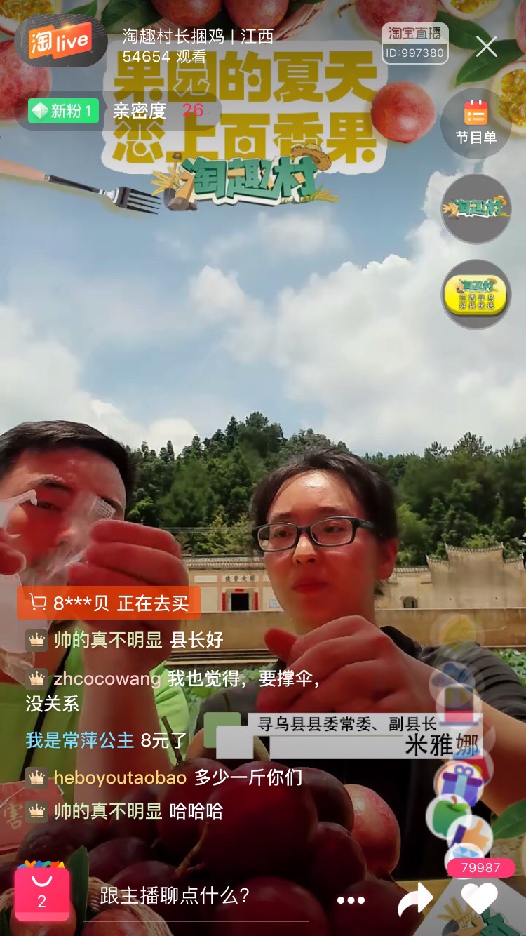 寻乌县委常委米雅娜和村播"捆鸡哥"一起在直播间介绍当地特产当天的