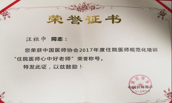 教学经验丰富山西医科大学第一医院麻醉科现有主任医师9名,副主任医师