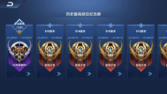 王者荣耀天梯榜原来是这么玩的情侣秀恩爱不是说单身玩游戏吗