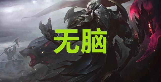 若6级攻速加1.0,vn强势,诺手无脑,剑圣飘了,而他无敌