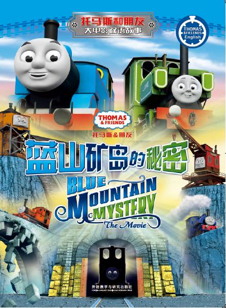 孩子适应不了新环境怎么办?_托马斯