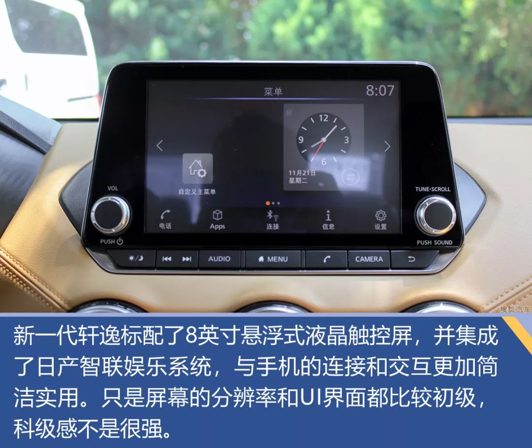 日产第十四代轩逸正式上市外观动感价格吸引非常感人