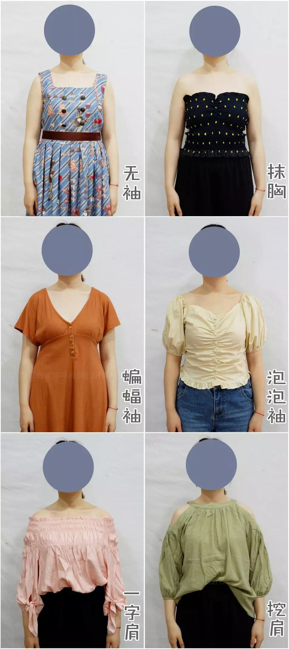 怎么挑衣服好看 怎么挑衣服-第2张图片-潮百科