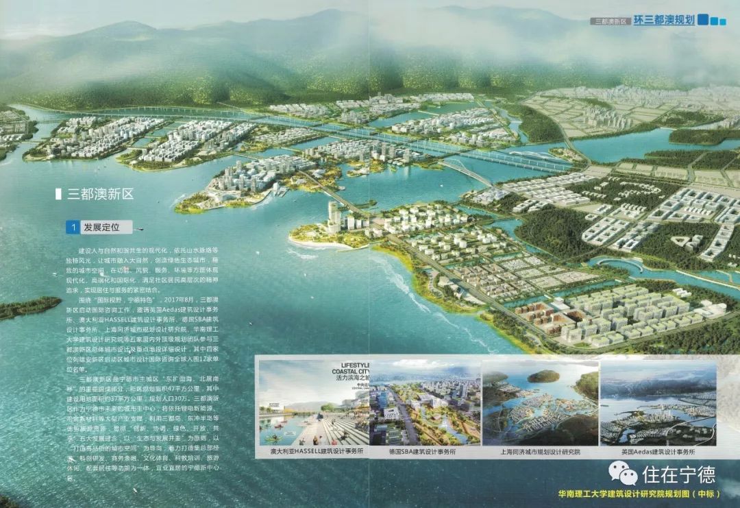 "城在海边,水在城中"三都澳新区,你怎么这么美!