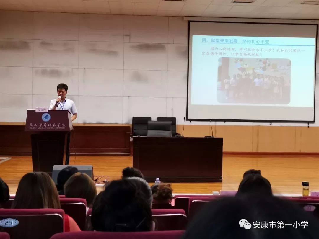 市一小校园快讯陕西省名师王斌工作室成员胡刚参加陕西省第五批学科