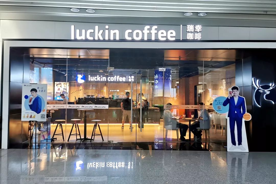 动态∣新店来袭瑞幸咖啡全球第3000家门店落户西迪港