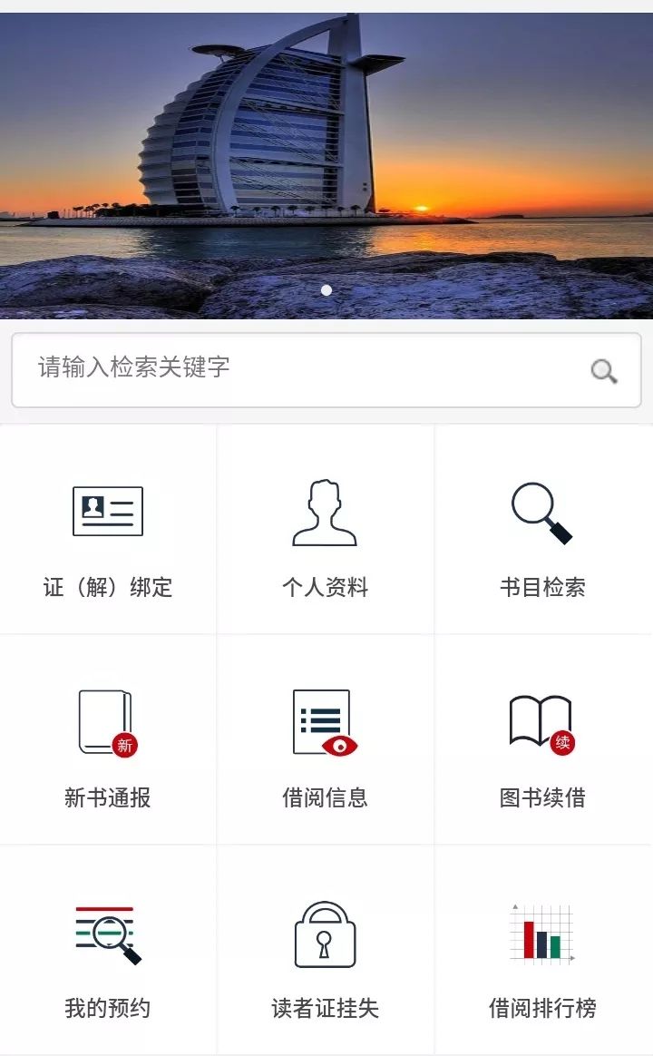 云中医图61资源动态2019年暑假云中医图书馆资源可以这样在掌中用