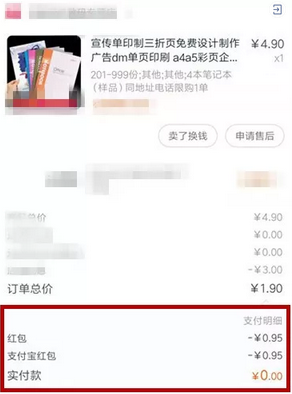 一两元包邮商品能赚钱吗？揭秘卖家不能说的秘密