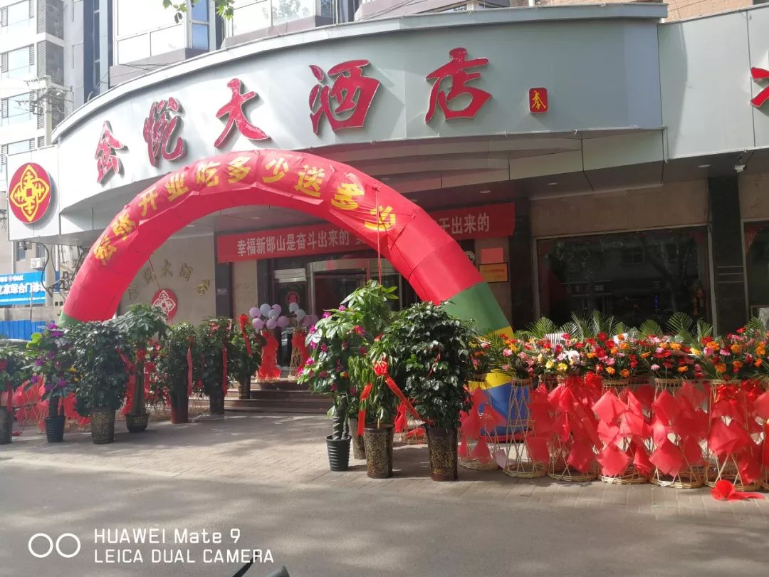 路西咨询电话:0310-5688992/15030085953新金悦大酒店金悦大酒店是集