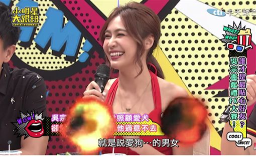 原创性感美女安苡爱深夜溜进吴宗宪豪宅 不走正门走后门