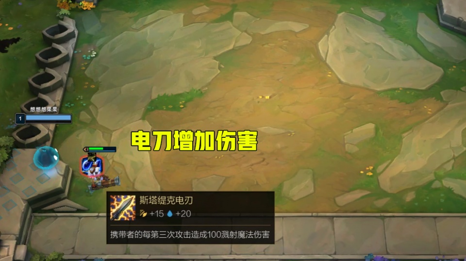 云顶之弈:小炮最适合的装备不是无尽?却是"红buff"这个道具!