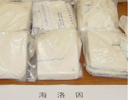 系列吗啡类毒品总称,是以吗啡生物碱作为合成起点得到的半合成毒品