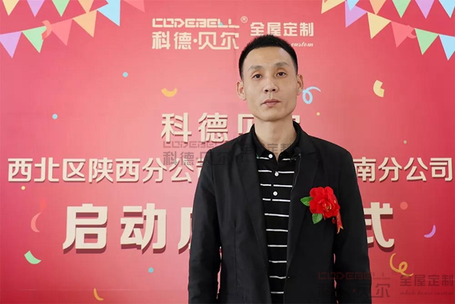 科德贝尔全屋定制15载秉承工匠精神只为你成就高品质家居生活