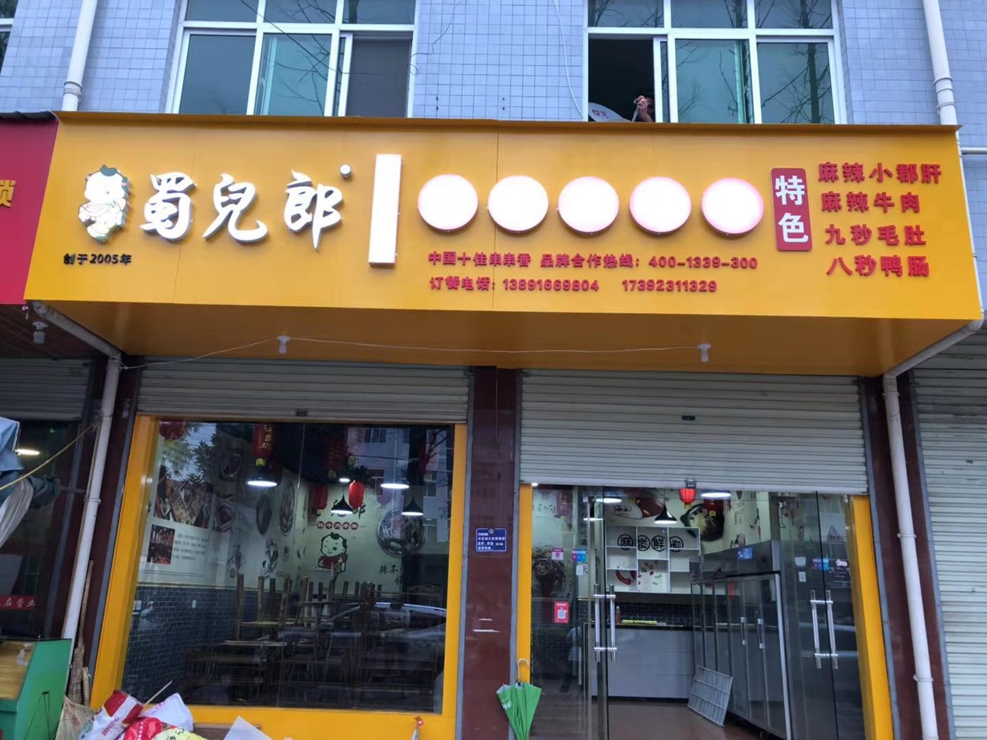 来自成都本土的十四年老品牌,"蜀儿郎鲜牛肉串串香"存在感很强!